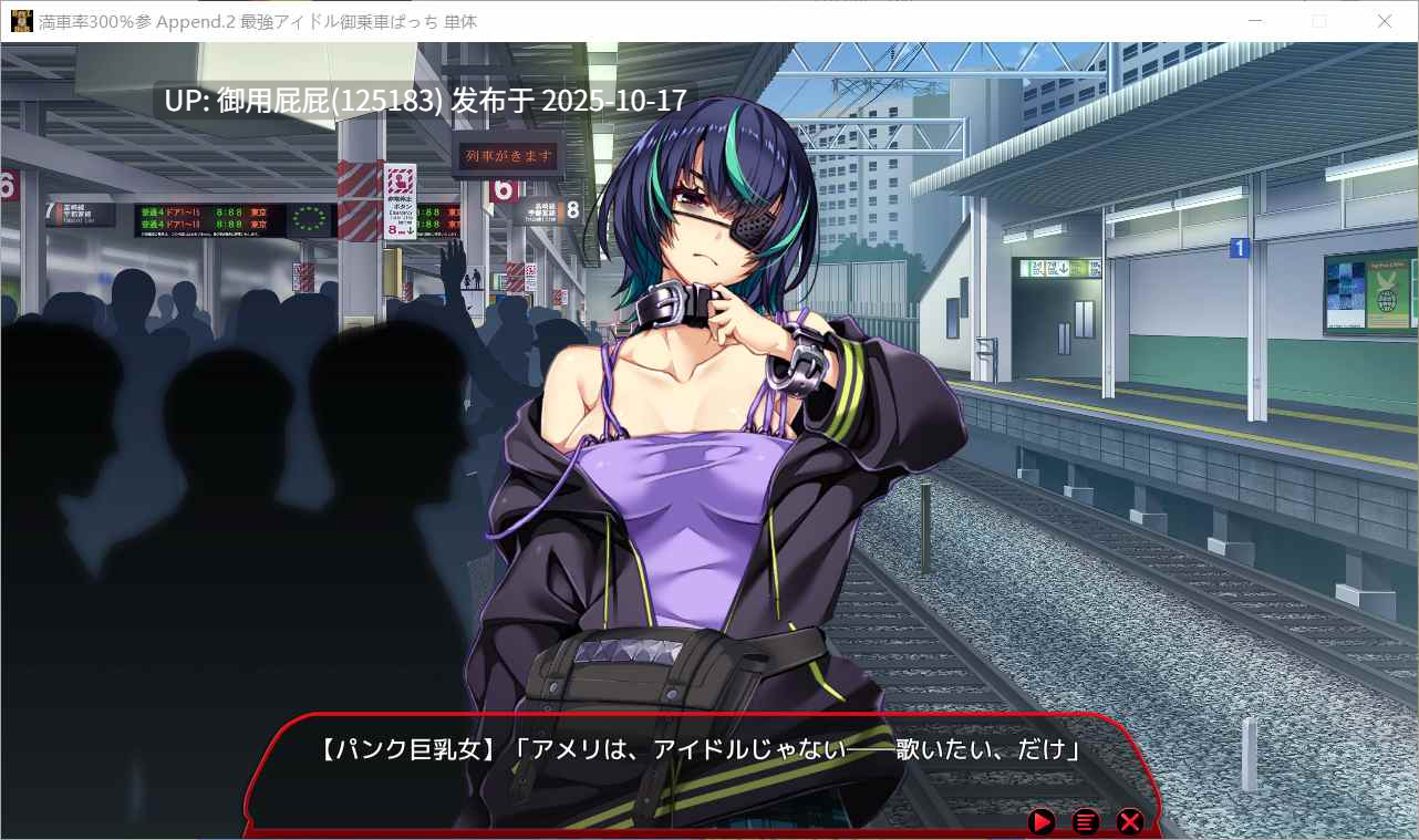 [爆款3D大作/动态/更新] 满车率300%叁 満車率300% 3 Append.3 本体+3DLC+存档+官方中文版 [20.8G]-第23张图片-萌站