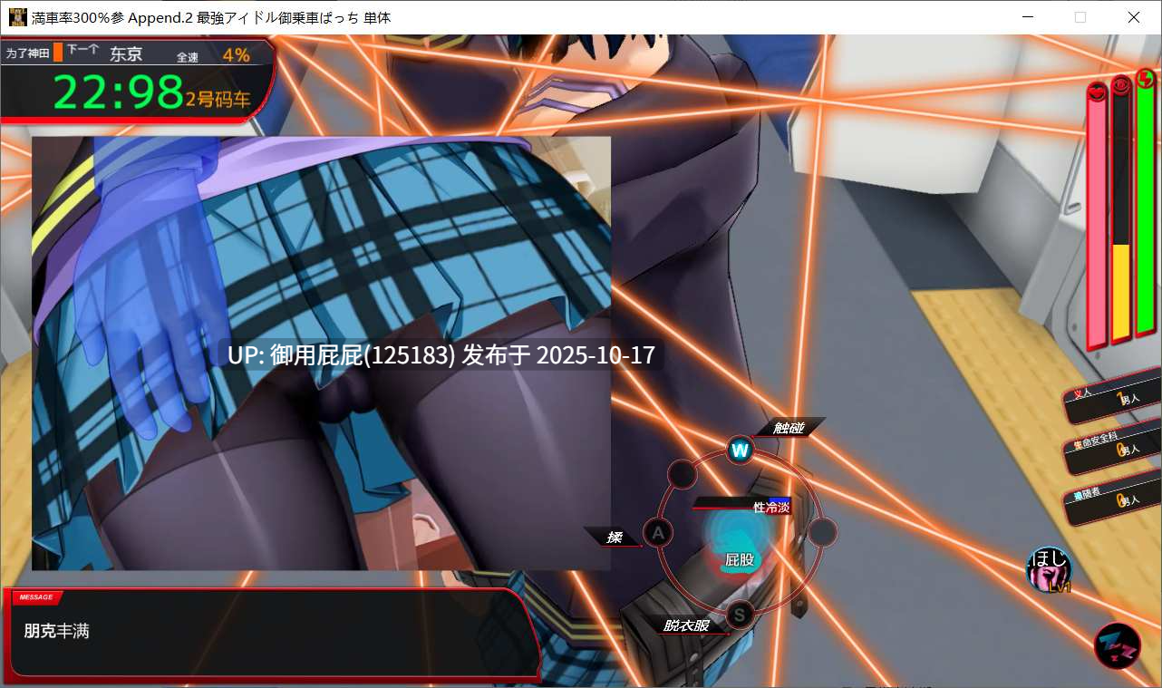 [爆款3D大作/动态/更新] 满车率300%叁 満車率300% 3 Append.3 本体+3DLC+存档+官方中文版 [20.8G]-第24张图片-萌站