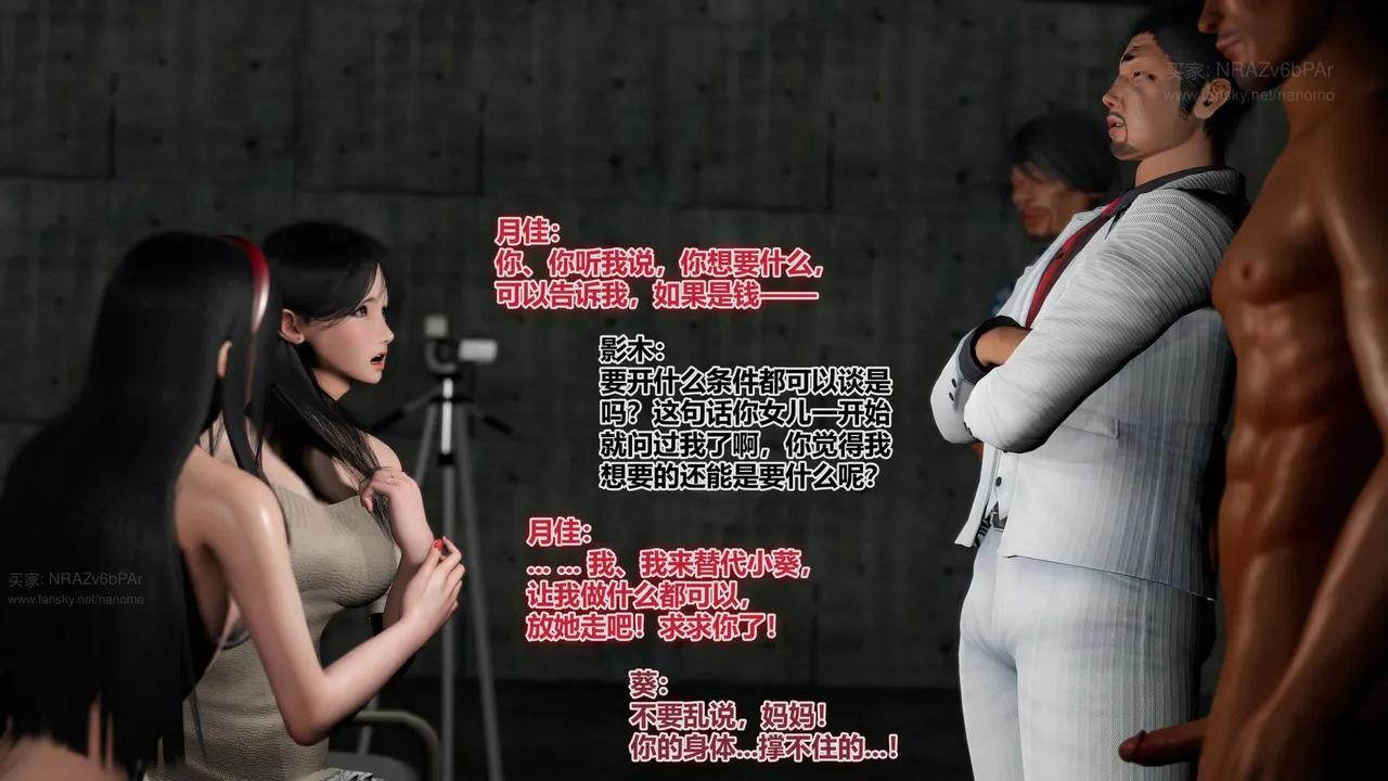 [Nanomo] iDOLLs 偶像人形 定制番外篇 槛中之葵 2-第2张图片-萌站