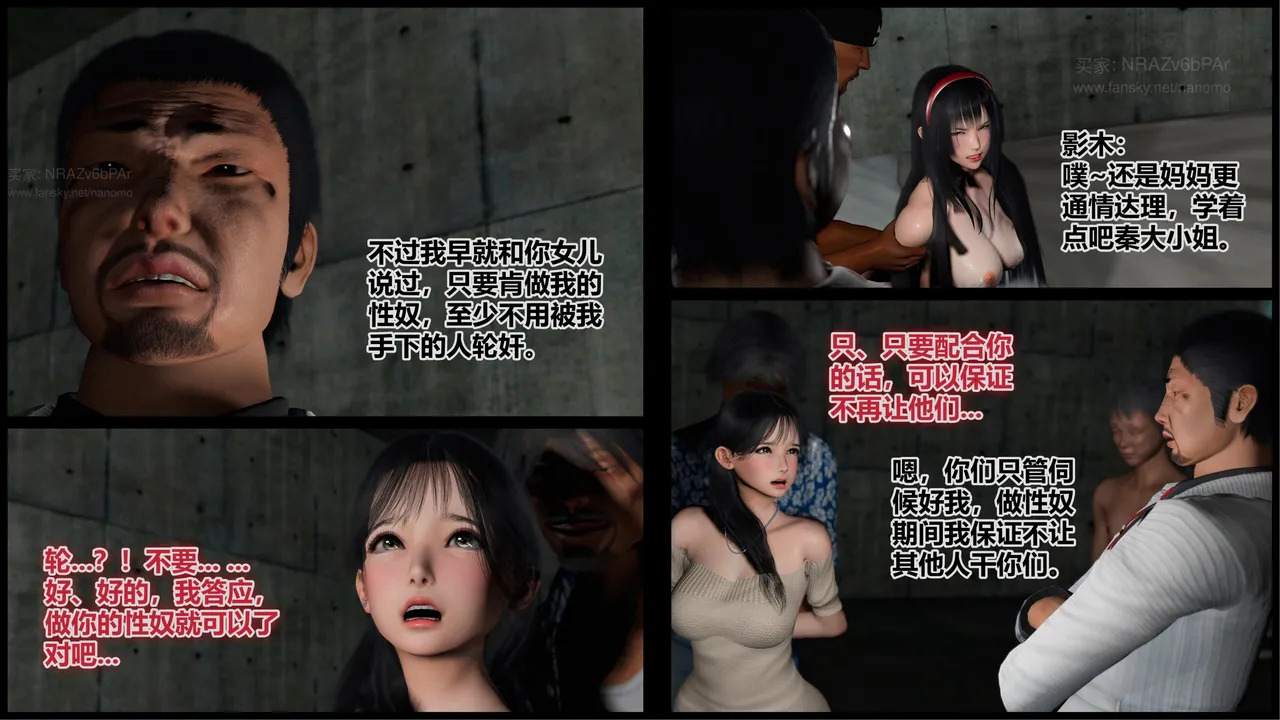 [Nanomo] iDOLLs 偶像人形 定制番外篇 槛中之葵 2-第3张图片-萌站