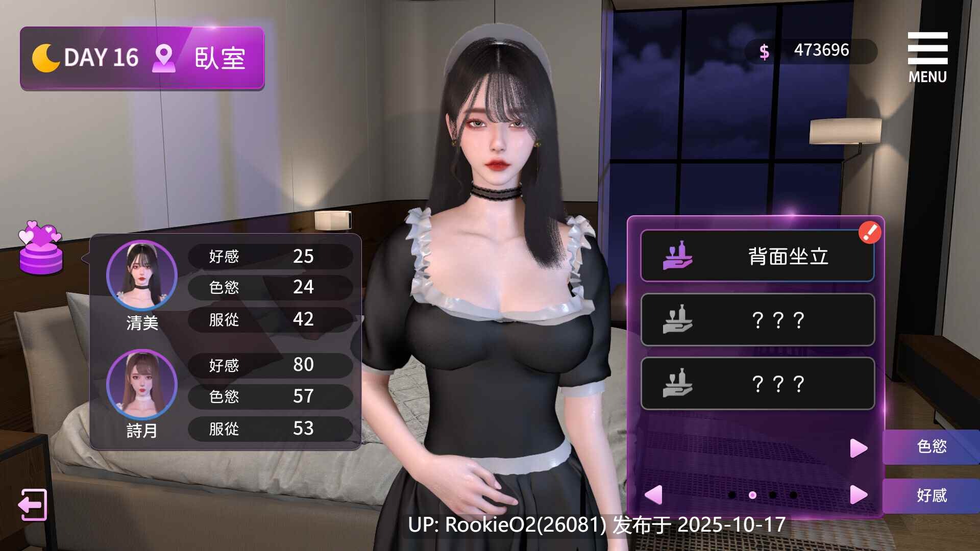 【互动SLG/官中/动态/PC】姊妹的侍奉 Maid Sisters’ Service Ver1.0929 官方中文Demo版【2.98G/CV】-第9张图片-萌站 【互动SLG/官中/动态/PC】姊妹的侍奉 Maid Sisters’ Service Ver1.0929 官方中文Demo版【2.98G/CV】-第9张图片-萌站