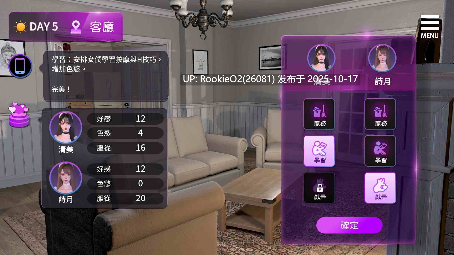 【互动SLG/官中/动态/PC】姊妹的侍奉 Maid Sisters’ Service Ver1.0929 官方中文Demo版【2.98G/CV】-第10张图片-萌站 【互动SLG/官中/动态/PC】姊妹的侍奉 Maid Sisters’ Service Ver1.0929 官方中文Demo版【2.98G/CV】-第10张图片-萌站