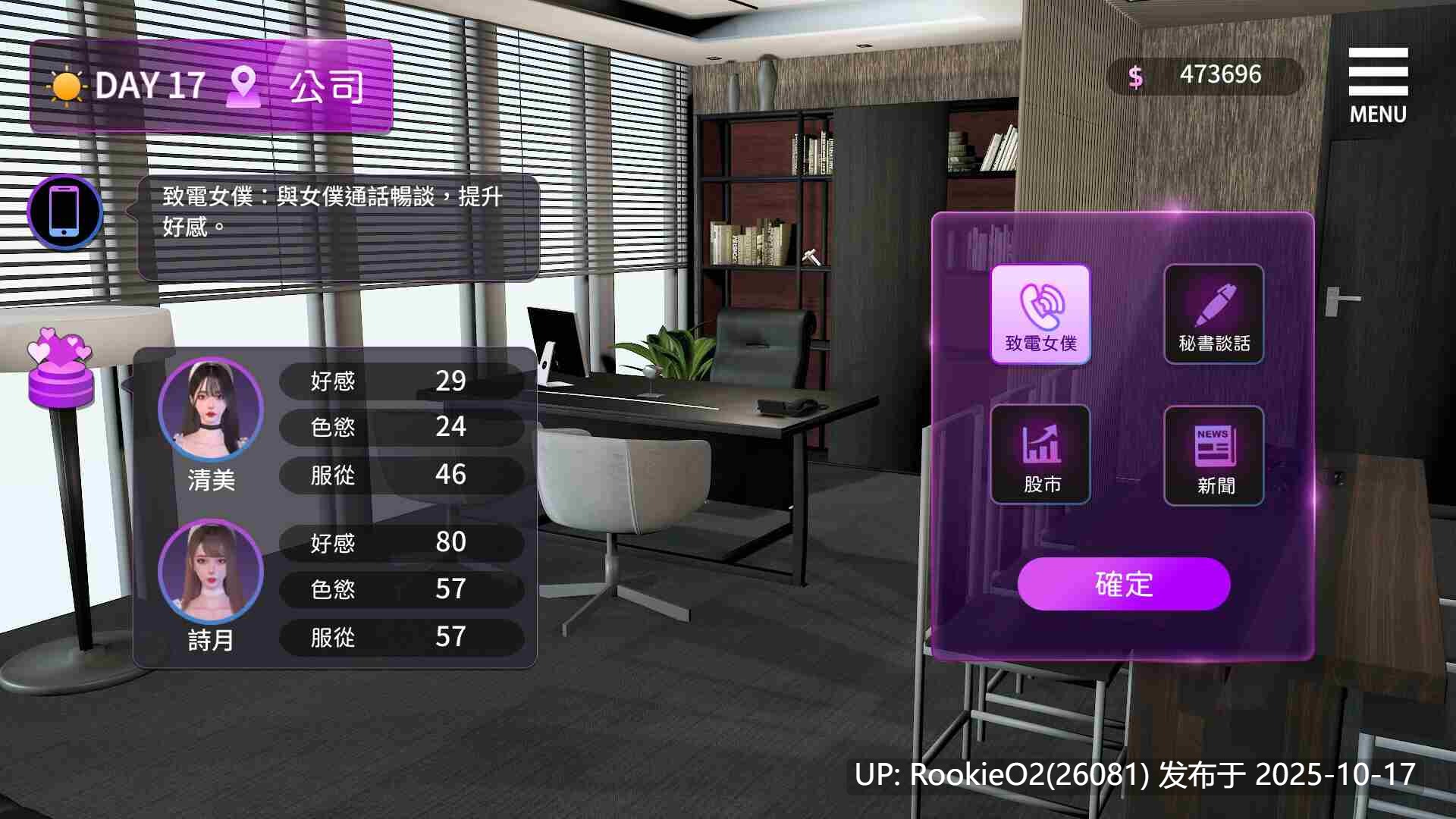 【互动SLG/官中/动态/PC】姊妹的侍奉 Maid Sisters’ Service Ver1.0929 官方中文Demo版【2.98G/CV】-第17张图片-萌站 【互动SLG/官中/动态/PC】姊妹的侍奉 Maid Sisters’ Service Ver1.0929 官方中文Demo版【2.98G/CV】-第17张图片-萌站