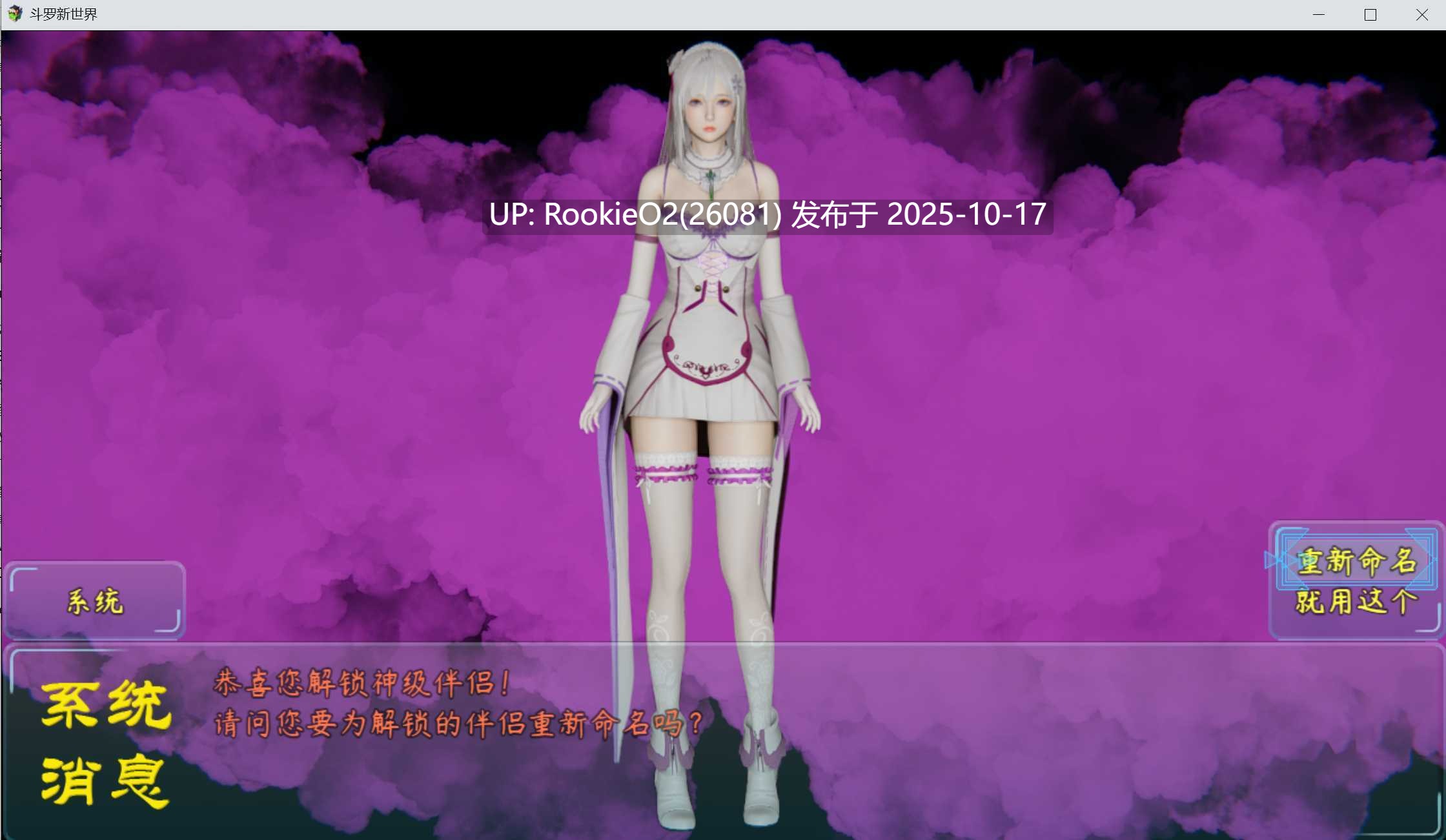 【国产RPG/中文/PC/步兵/PC】斗罗大陆-新世界 唐神王艹各种二次元老婆 新春版 官中步兵【19.3G/CV】-第9张图片-萌站 【国产RPG/中文/PC/步兵/PC】斗罗大陆-新世界 唐神王艹各种二次元老婆 新春版 官中步兵【19.3G/CV】-第9张图片-萌站