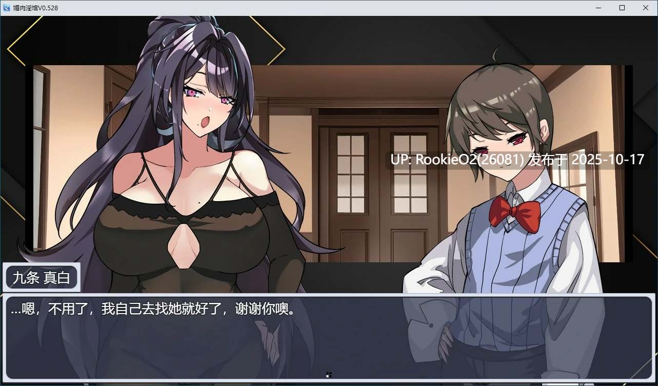 【互动SLG/官中/动态免费内容/白嫖内容/PC】媚肉银馆 Ver0.528 官方中文版+CG提取包【1.97G】-第12张图片-萌站 【互动SLG/官中/动态免费内容/白嫖内容/PC】媚肉银馆 Ver0.528 官方中文版+CG提取包【1.97G】-第12张图片-萌站