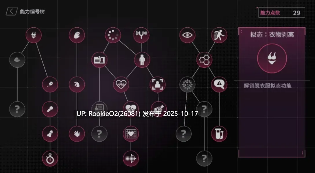 [RPG/中文/2D步兵] [SCP同人] 【删减内容】： SexCP-069 官方中文步兵demo版 [909M/新作]-第12张图片-萌站