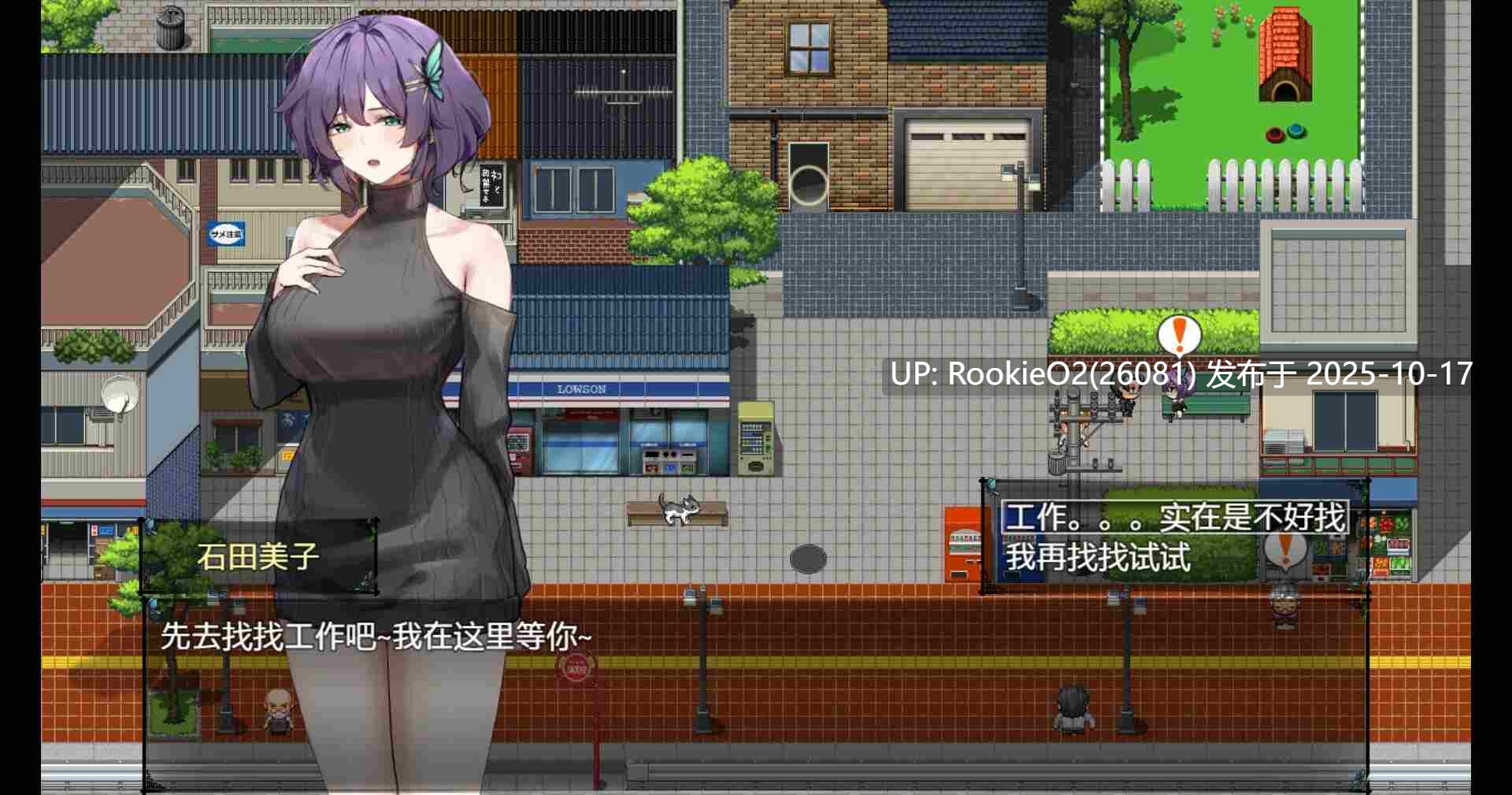 【日式SLG/中文/NTR/步兵】她的爱是一种施舍 Hers’Alms Steam官中步兵版 【1.1G】-第8张图片-萌站
