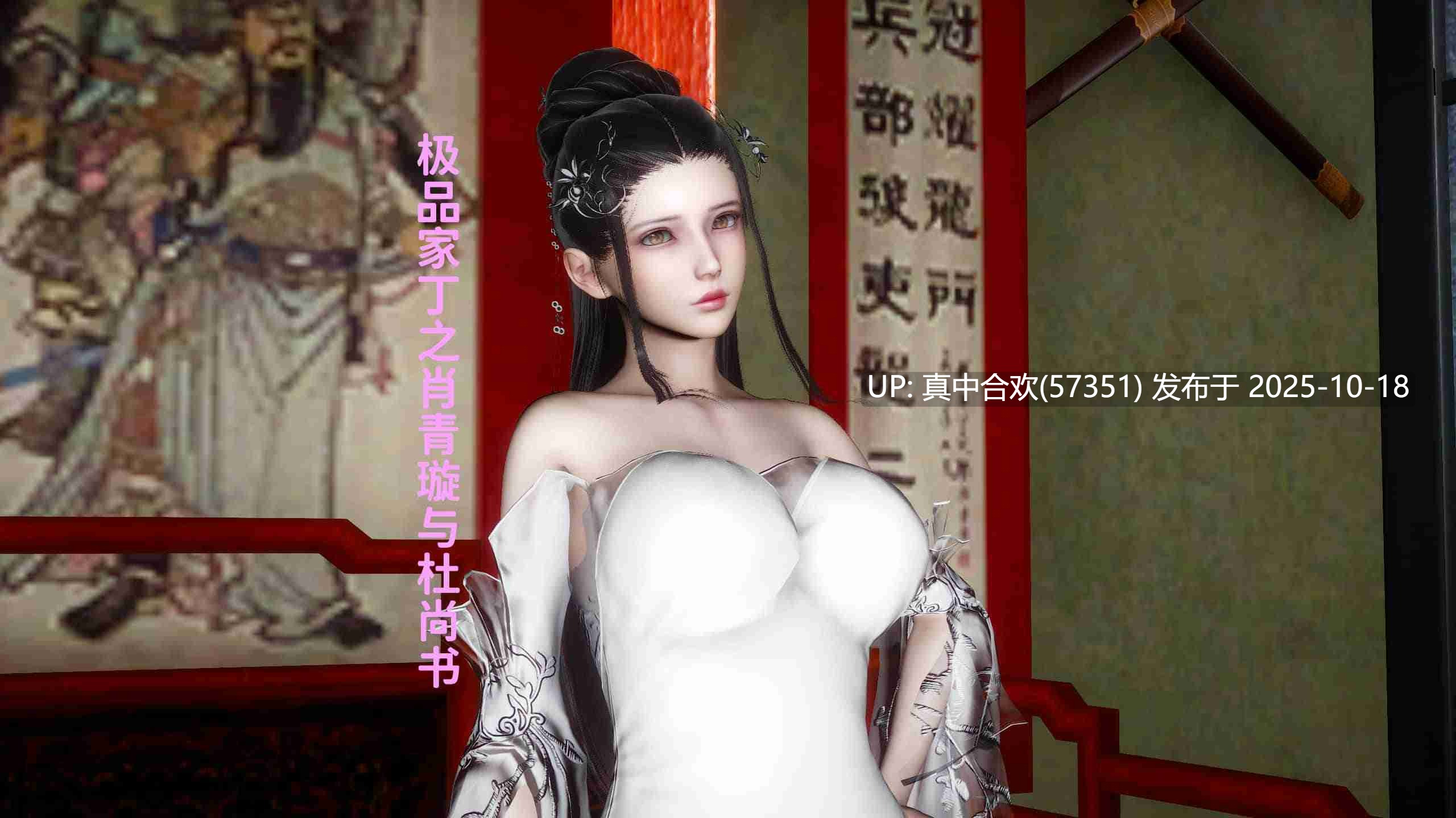 【3D漫画】极品家丁之王鹏篇+肖青璇与尚书[300P]