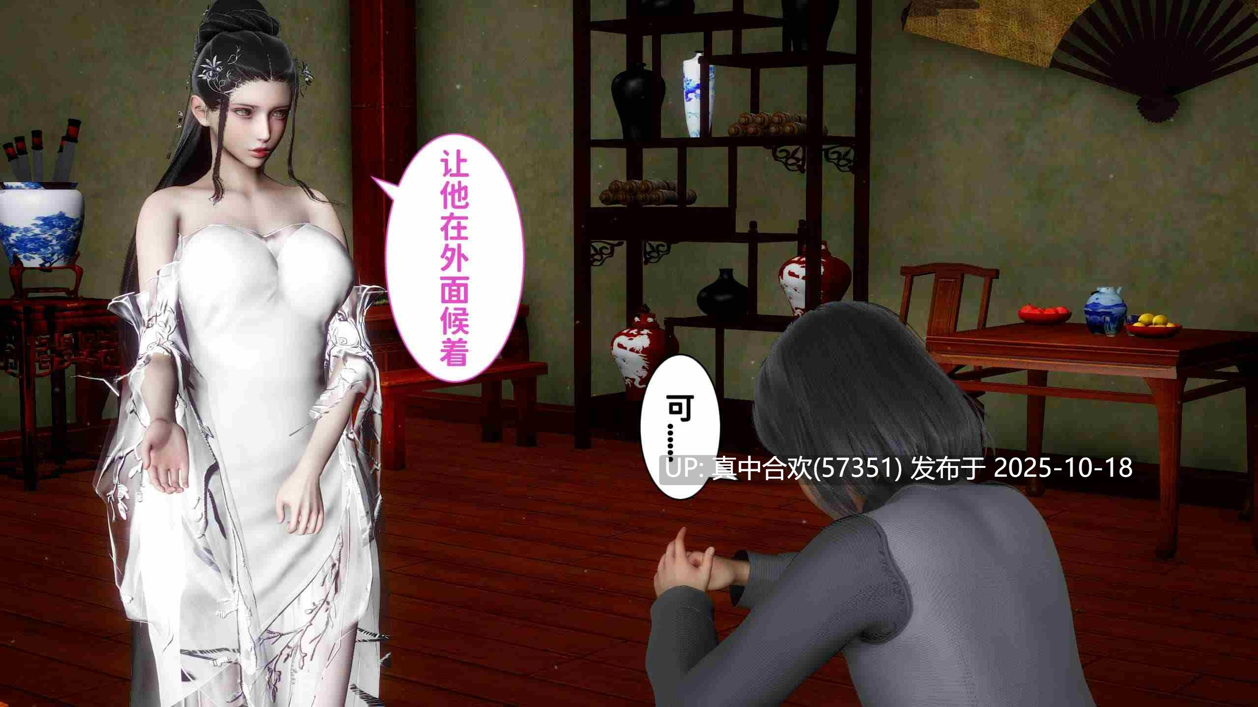 【3D漫画】极品家丁之王鹏篇+肖青璇与尚书[300P]-第3张图片-萌站