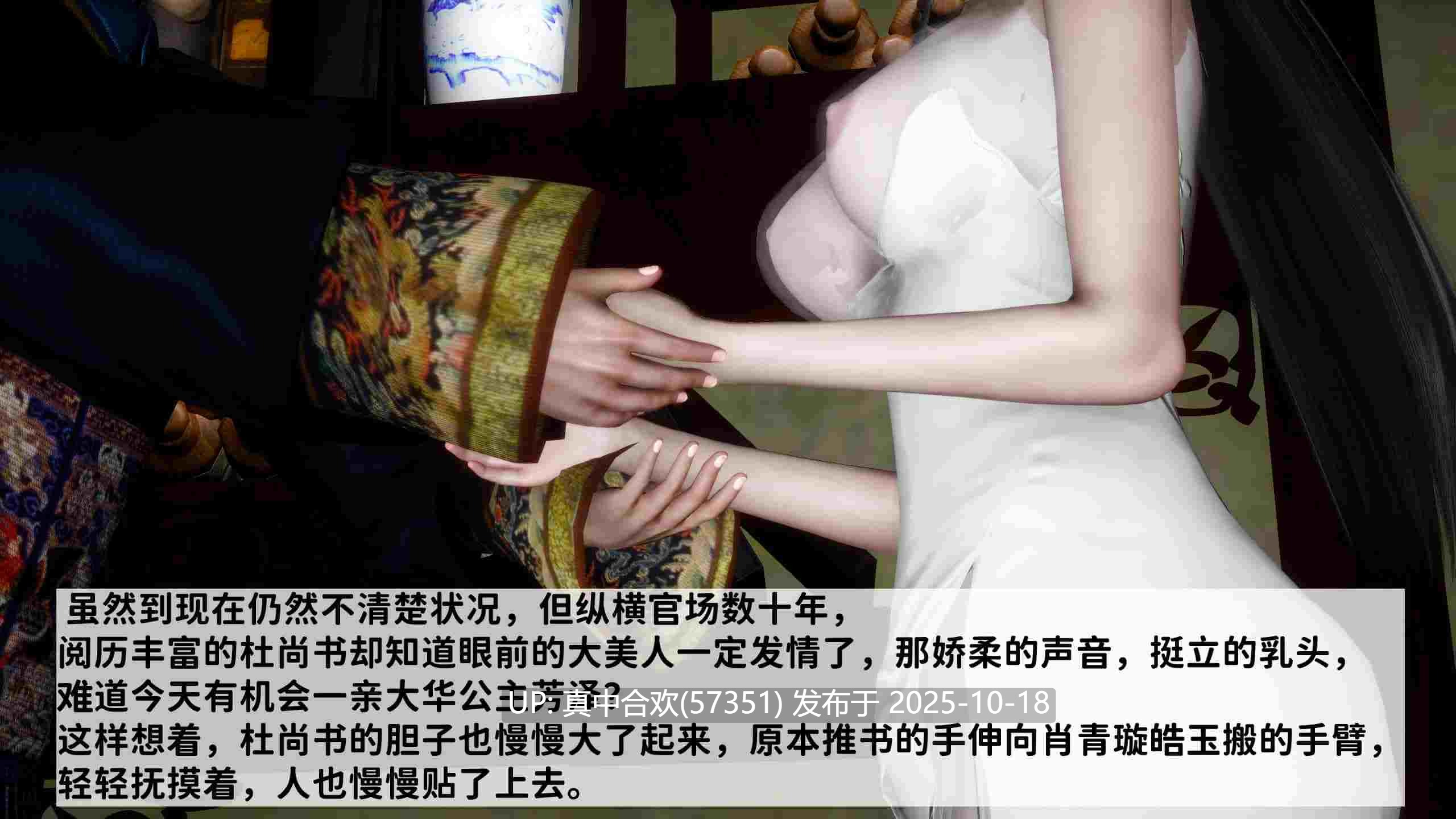 【3D漫画】极品家丁之王鹏篇+肖青璇与尚书[300P]-第4张图片-萌站