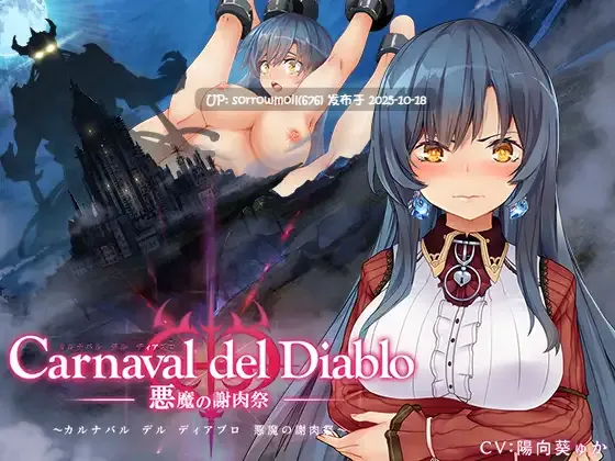 【DLsite/汉化/CV/特殊癖好/变态/奇幻/怀孕/SM/放尿/小便/肛交】魔王城孕ませプログラム ～悪魔の精液を溜め込んで魔王に挑む日々～ 魔王城孕ませ程序 ～积累恶魔精液挑战魔王的日子～【Ver1.0.1/RJ278212/社团名:スライム定食～亜種～/声优:陽向葵ゅか】