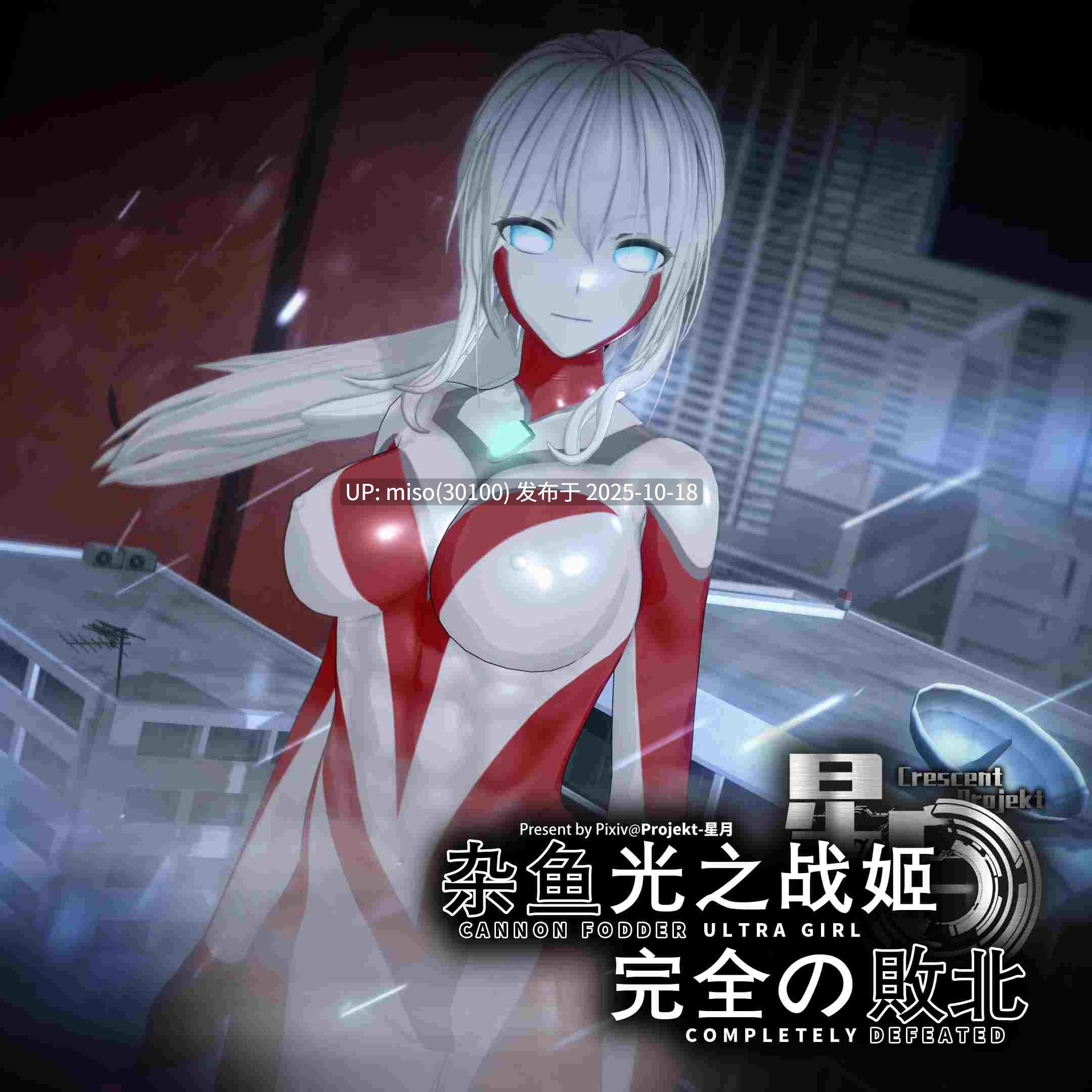 241.杂鱼战姬阿格莱亚