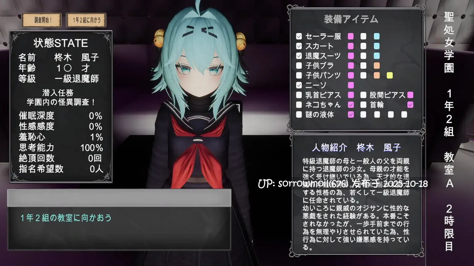 【DLsite/汉化/实时汉化/动态/换装/3D作品/学校/学园/失禁/教育/露出/羞耻/耻辱/精神支配】退魔師少女in聖処女学園(仮) 退魔师少女in圣处女学园(仮)【Ver2022.09.02/RJ403958/社团名:トントロックス】-第3张图片-萌站
