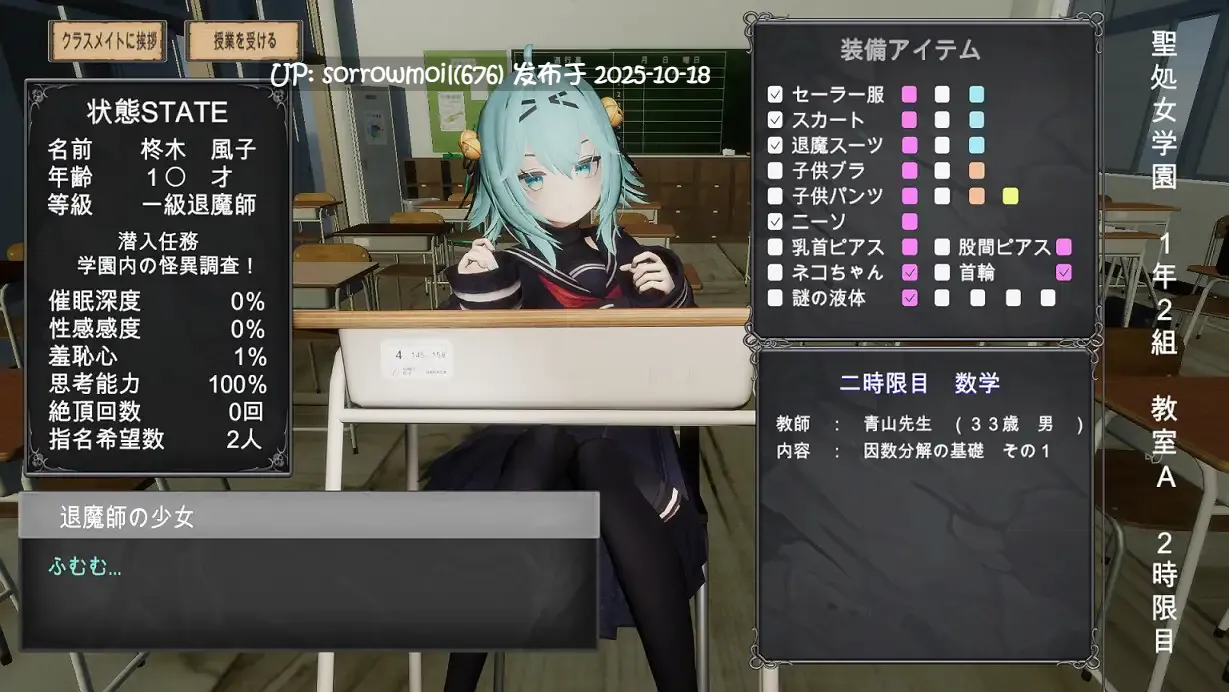 【DLsite/汉化/实时汉化/动态/换装/3D作品/学校/学园/失禁/教育/露出/羞耻/耻辱/精神支配】退魔師少女in聖処女学園(仮) 退魔师少女in圣处女学园(仮)【Ver2022.09.02/RJ403958/社团名:トントロックス】-第5张图片-萌站