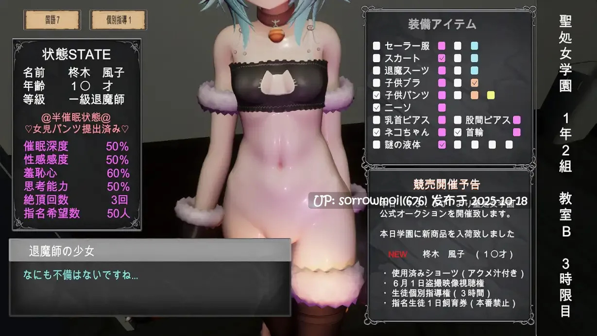 【DLsite/汉化/实时汉化/动态/换装/3D作品/学校/学园/失禁/教育/露出/羞耻/耻辱/精神支配】退魔師少女in聖処女学園(仮) 退魔师少女in圣处女学园(仮)【Ver2022.09.02/RJ403958/社团名:トントロックス】-第9张图片-萌站