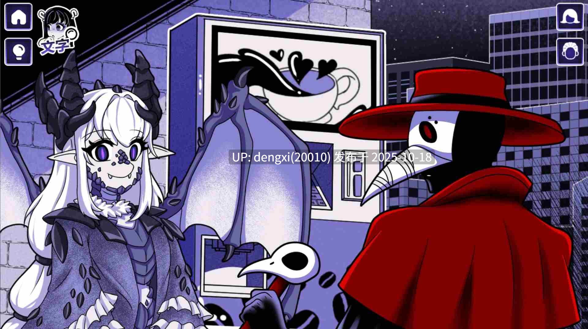 【安卓/PC/官中/SLG】异常咖啡机2/Anomalous Coffee Machine2【Ver0.5】【2.3G】