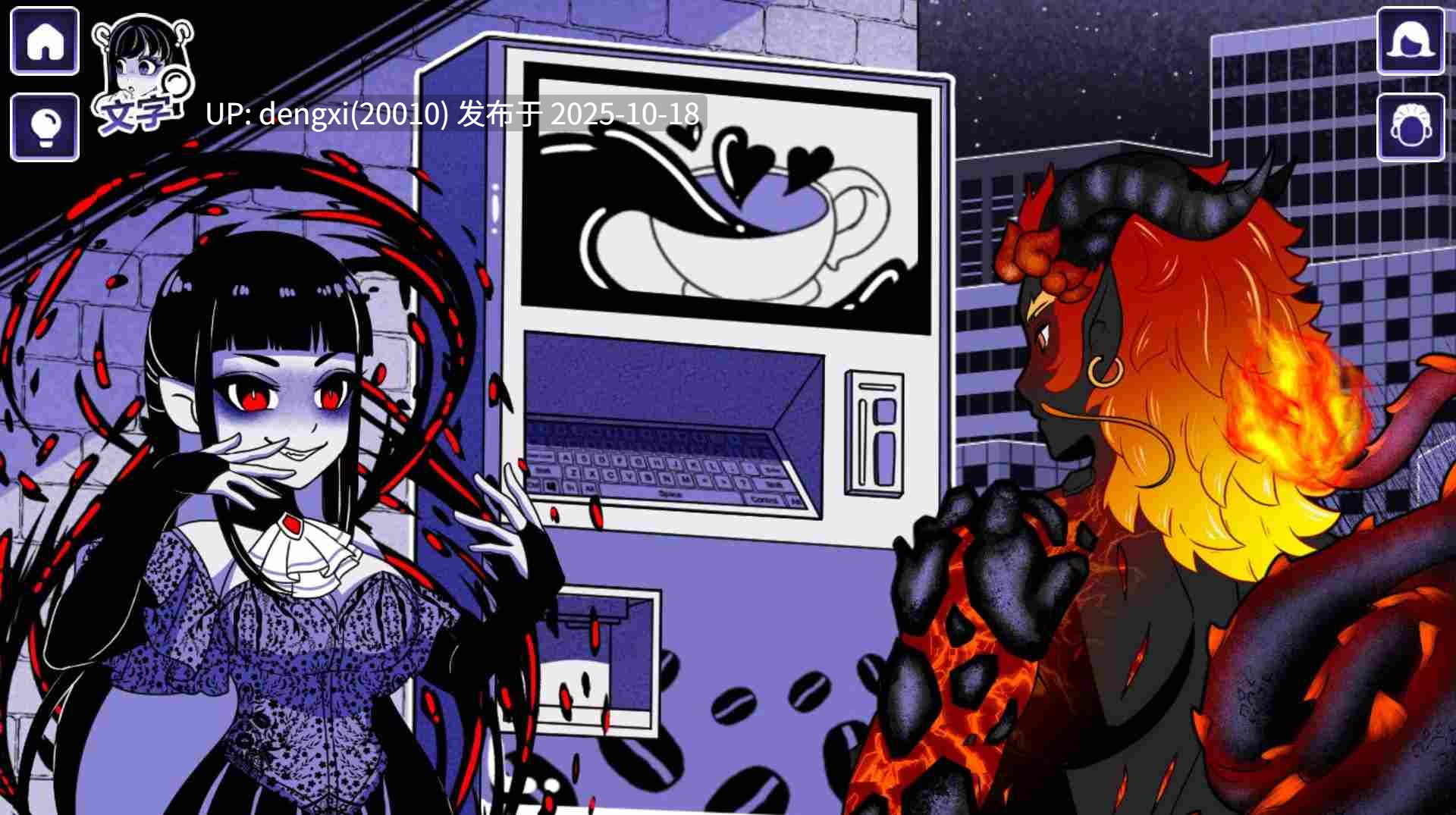 【安卓/PC/官中/SLG】异常咖啡机2/Anomalous Coffee Machine2【Ver0.5】【2.3G】-第3张图片-萌站 【安卓/PC/官中/SLG】异常咖啡机2/Anomalous Coffee Machine2【Ver0.5】【2.3G】-第3张图片-萌站