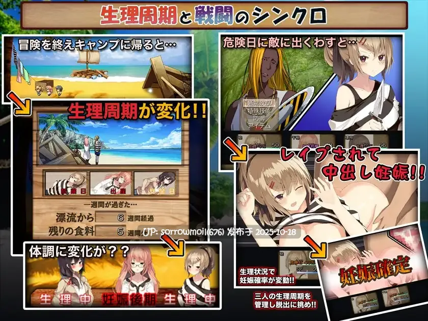【DLsite/汉化/动态/CV/外射/怀孕/羞辱/强X/多人运动/西瓜肚/孕妇】少女妊娠無人島~孕ませ!!サバイバルRPG!!~ 少女妊娠无人岛~孕ませ!!生存RPG!!~【Ver1.04/RJ156636/社团名:昭和陵辱記念館/声优:山田じぇみ子/秋野かえで/口谷亜夜】-第2张图片-萌站 【DLsite/汉化/动态/CV/外射/怀孕/羞辱/强X/多人运动/西瓜肚/孕妇】少女妊娠無人島~孕ませ!!サバイバルRPG!!~ 少女妊娠无人岛~孕ませ!!生存RPG!!~【Ver1.04/RJ156636/社团名:昭和陵辱記念館/声优:山田じぇみ子/秋野かえで/口谷亜夜】-第2张图片-萌站