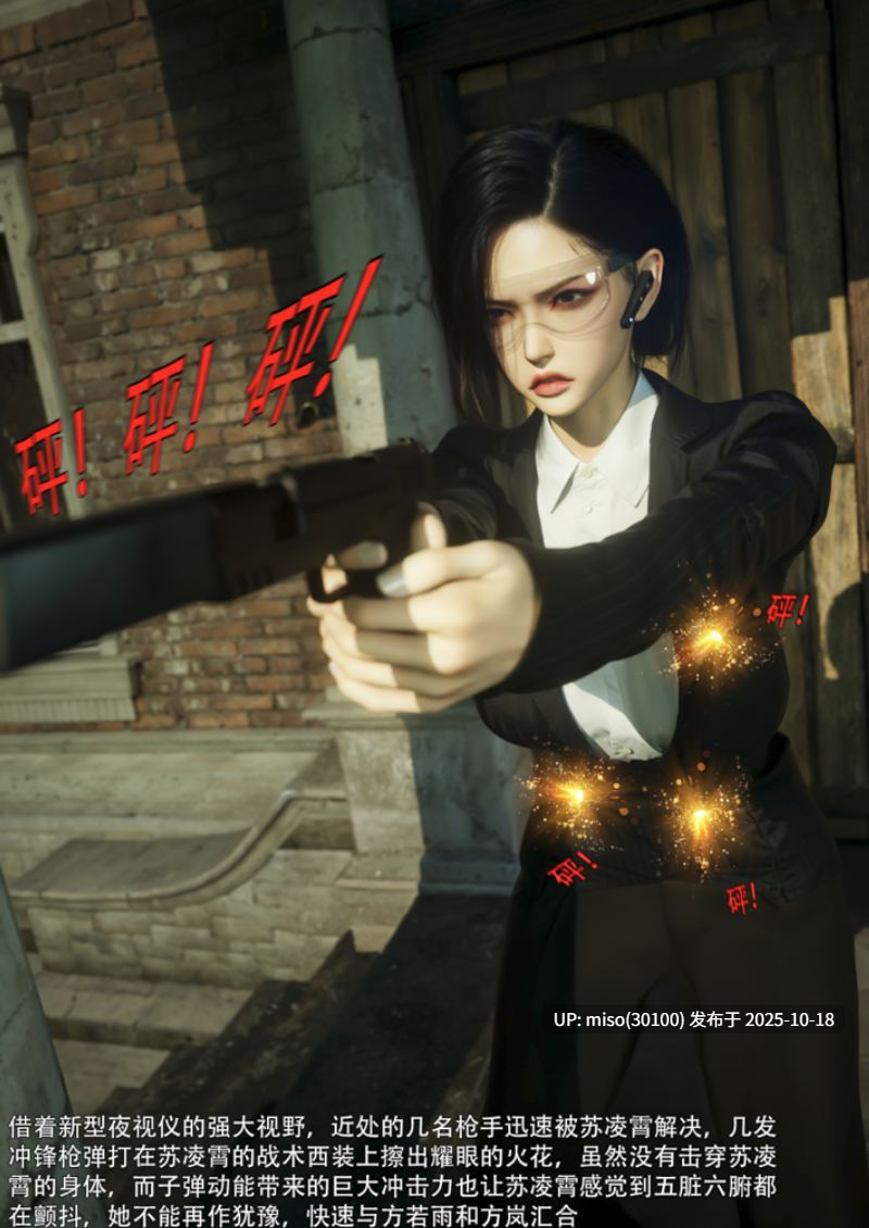 青鸾殇-秦璐篇01-16-第9张图片-萌站