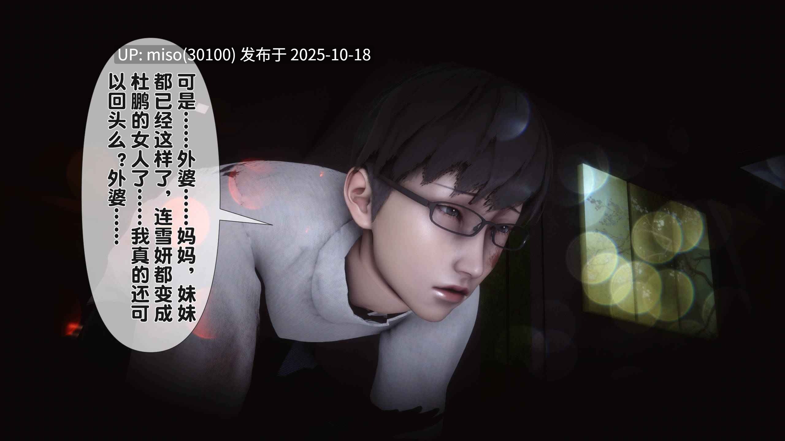 淫欲全家桶第二部01-04+番外01-03-第9张图片-萌站