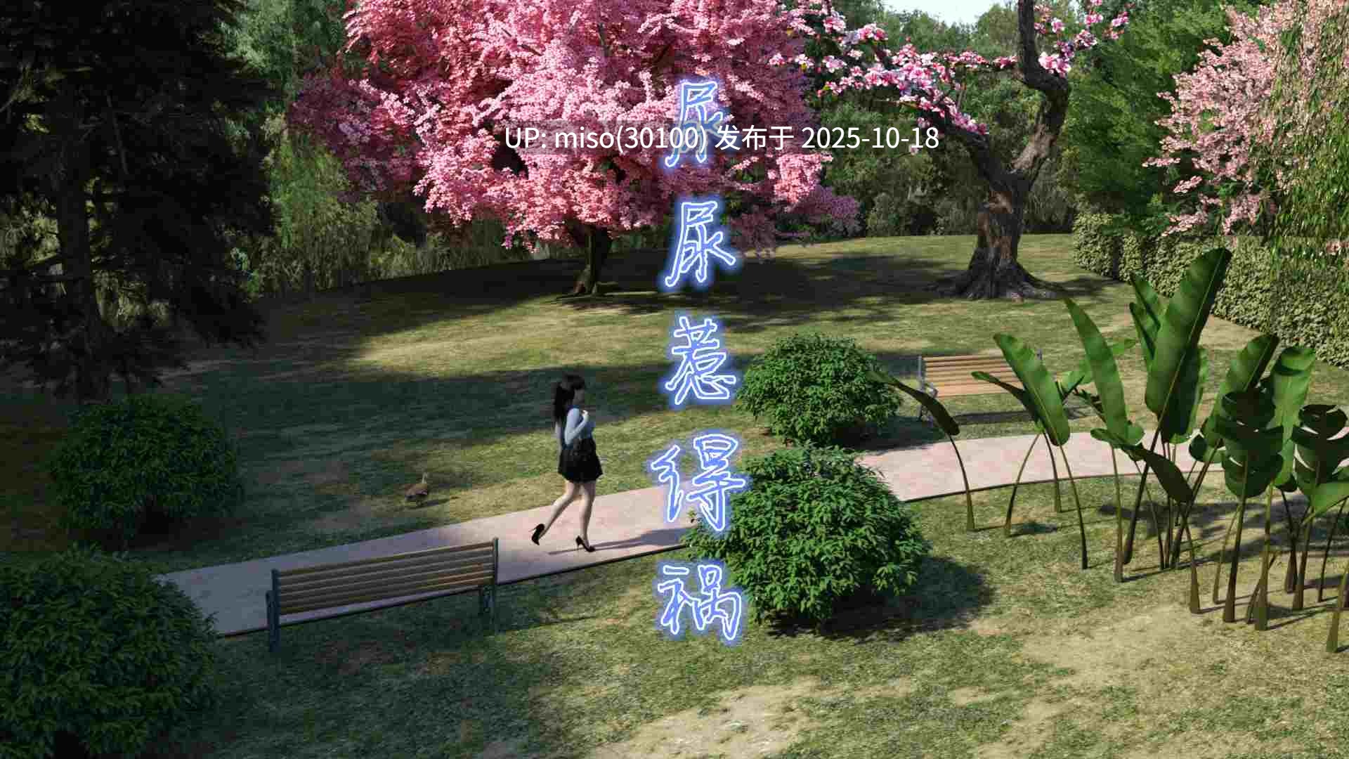 侏儒儿子+软弱可欺的妈妈-第9张图片-萌站