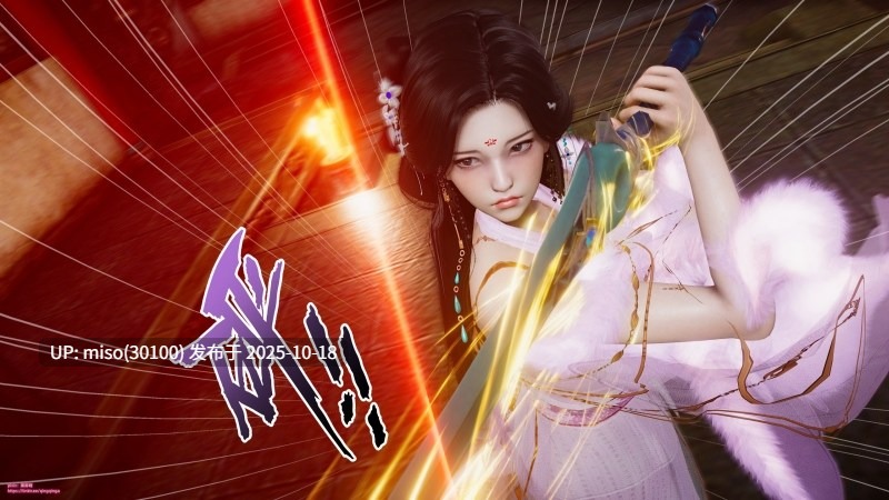 诛仙荡魔新传苏茹番外1.1-黑暗之世+师娘v2-第10张图片-萌站