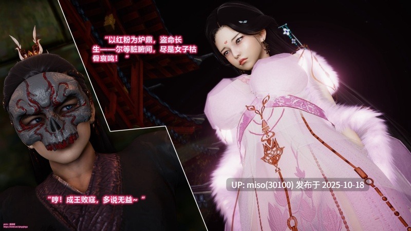 诛仙荡魔新传苏茹番外1.1-黑暗之世+师娘v2-第8张图片-萌站