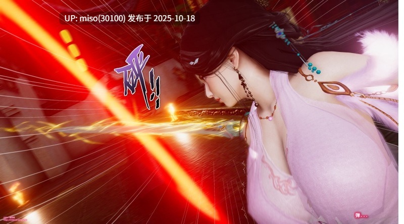 诛仙荡魔新传苏茹番外1.1-黑暗之世+师娘v2-第13张图片-萌站