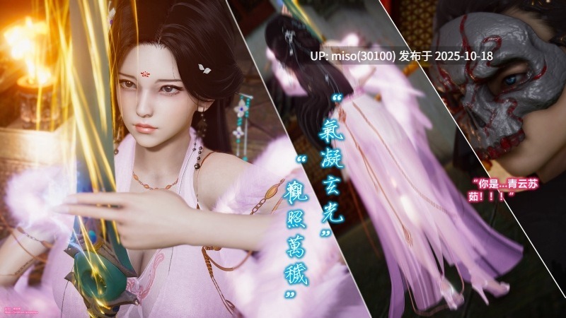 诛仙荡魔新传苏茹番外1.1-黑暗之世+师娘v2-第7张图片-萌站