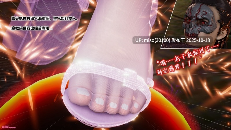 诛仙荡魔新传苏茹番外1.1-黑暗之世+师娘v2-第14张图片-萌站