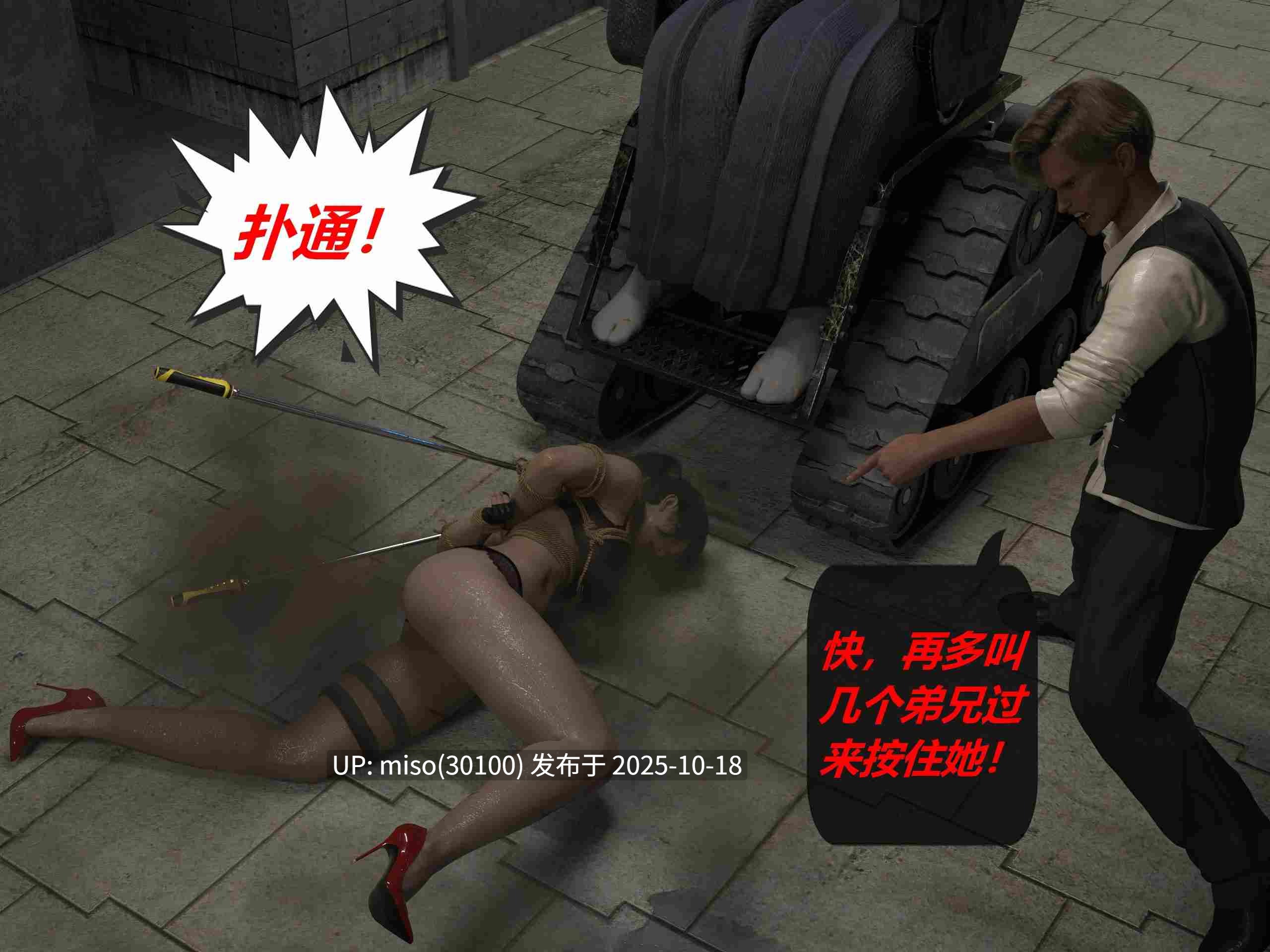 罪恶都市DAZ(重置版)00-07+番外赵老师-第9张图片-萌站