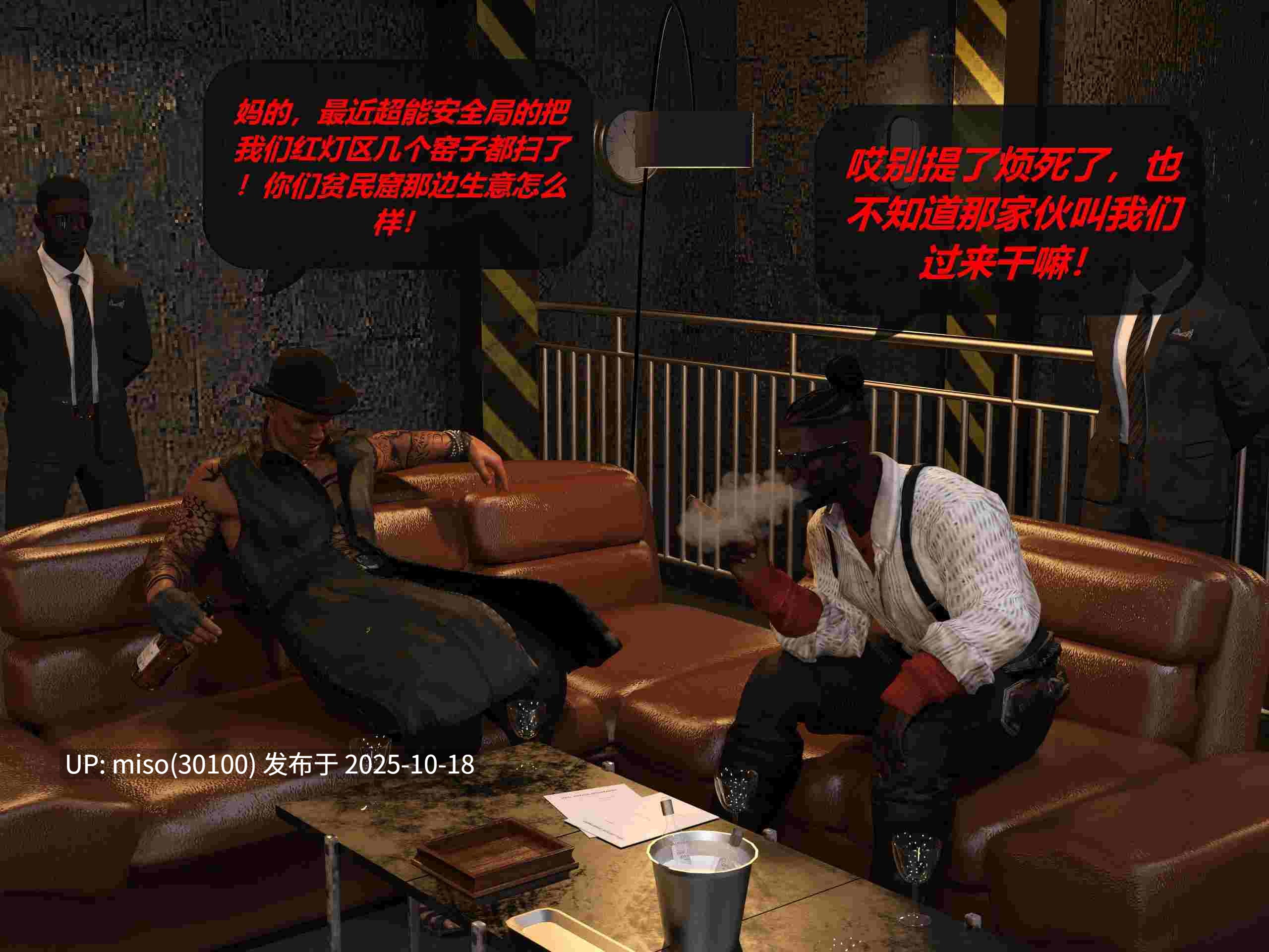 罪恶都市DAZ(重置版)00-07+番外赵老师-第17张图片-萌站