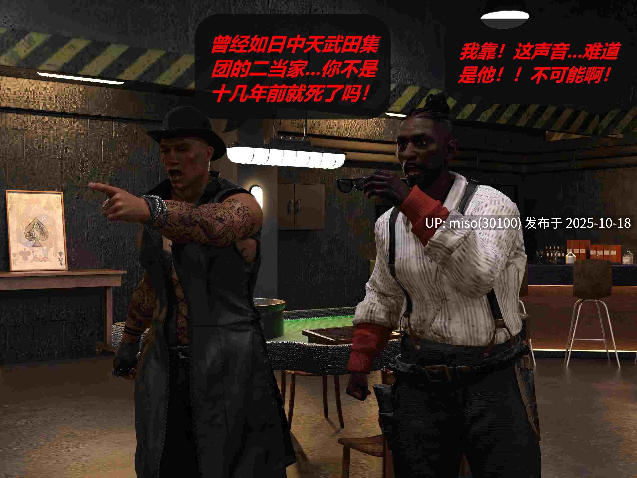 罪恶都市DAZ(重置版)00-07+番外赵老师-第18张图片-萌站
