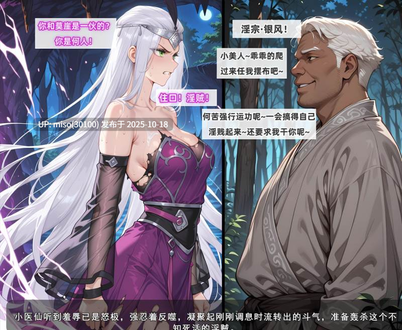 [AELLOW]斗破苍穹之淫宗肆虐1-奇药巧淫小医仙-第10张图片-萌站
