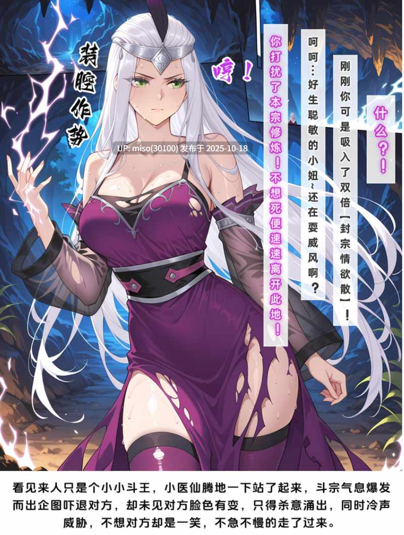 [AELLOW]斗破苍穹之淫宗肆虐1-奇药巧淫小医仙-第7张图片-萌站