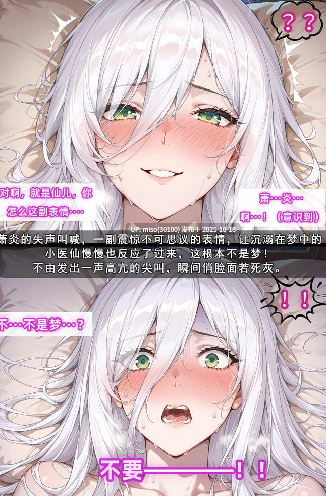 [AELLOW]斗破苍穹之淫宗肆虐1-奇药巧淫小医仙-第16张图片-萌站