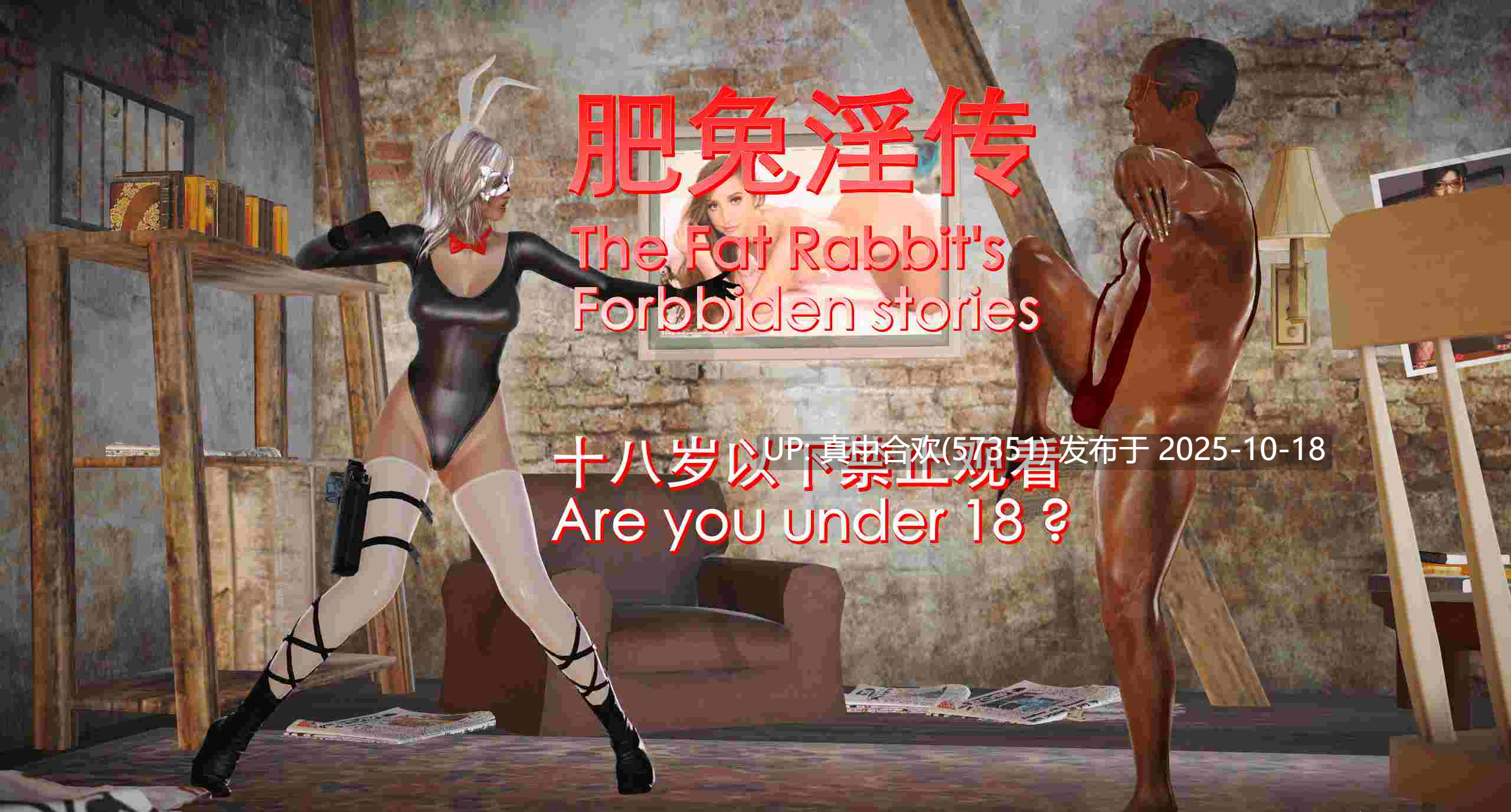 肥兔 系列漫画合集【1G】-第4张图片-萌站
