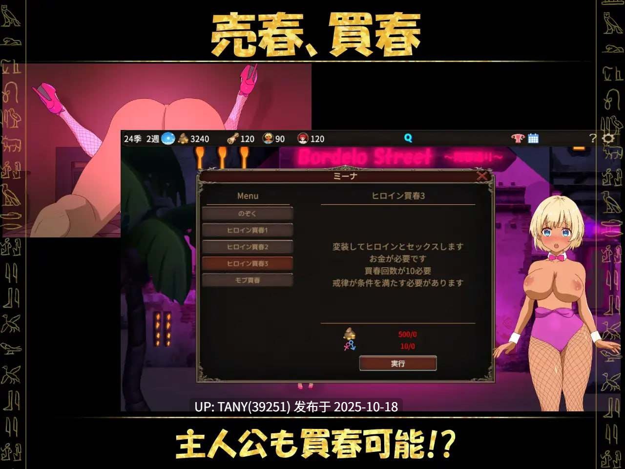 ✅社团名:#毛ガニ研究室 ▫️名称:蛮族的侵略 - 被强娶豪夺的村庄 ▫️原名:蛮族に狙われた村~村丸ごと寝取られちゃうシミュレーション~ ▫️版本:steam版 -第2张图片-萌站 ✅社团名:#毛ガニ研究室 ▫️名称:蛮族的侵略 - 被强娶豪夺的村庄 ▫️原名:蛮族に狙われた村~村丸ごと寝取られちゃうシミュレーション~ ▫️版本:steam版 -第2张图片-萌站
