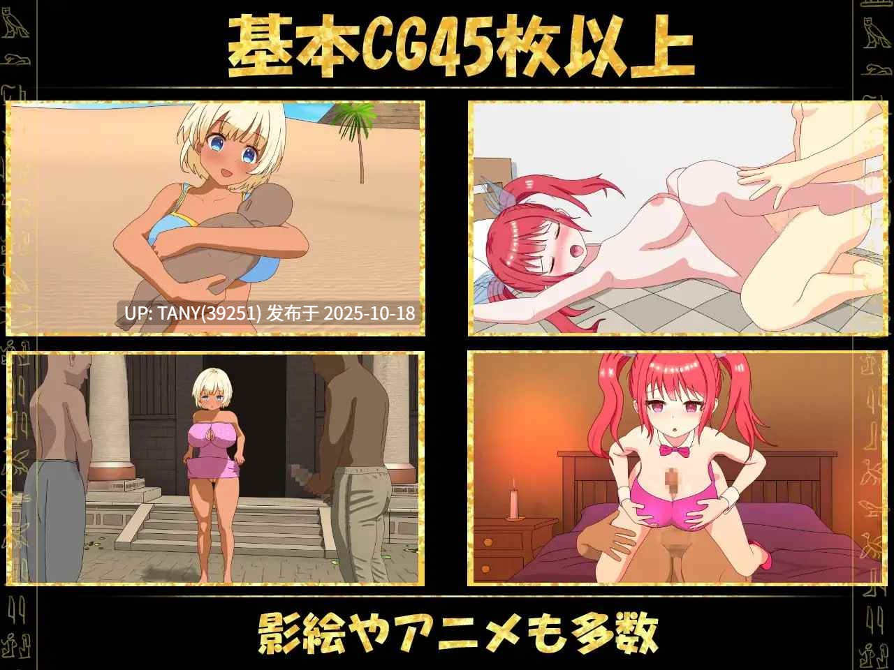 ✅社团名:#毛ガニ研究室 ▫️名称:蛮族的侵略 - 被强娶豪夺的村庄 ▫️原名:蛮族に狙われた村~村丸ごと寝取られちゃうシミュレーション~ ▫️版本:steam版 -第5张图片-萌站 ✅社团名:#毛ガニ研究室 ▫️名称:蛮族的侵略 - 被强娶豪夺的村庄 ▫️原名:蛮族に狙われた村~村丸ごと寝取られちゃうシミュレーション~ ▫️版本:steam版 -第5张图片-萌站