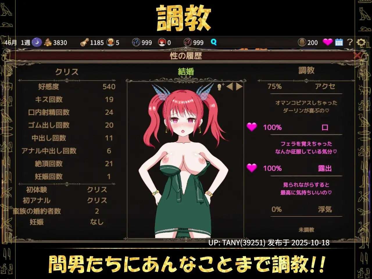 ✅社团名:#毛ガニ研究室 ▫️名称:蛮族的侵略 - 被强娶豪夺的村庄 ▫️原名:蛮族に狙われた村~村丸ごと寝取られちゃうシミュレーション~ ▫️版本:steam版 -第6张图片-萌站 ✅社团名:#毛ガニ研究室 ▫️名称:蛮族的侵略 - 被强娶豪夺的村庄 ▫️原名:蛮族に狙われた村~村丸ごと寝取られちゃうシミュレーション~ ▫️版本:steam版 -第6张图片-萌站