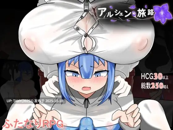 ✅社团名:#くりおね ▫️名称:阿尔尚的旅程 ▫️原名:アルシェンの旅路 ▫️版本:v25.10.05-第2张图片-萌站 ✅社团名:#くりおね ▫️名称:阿尔尚的旅程 ▫️原名:アルシェンの旅路 ▫️版本:v25.10.05-第2张图片-萌站