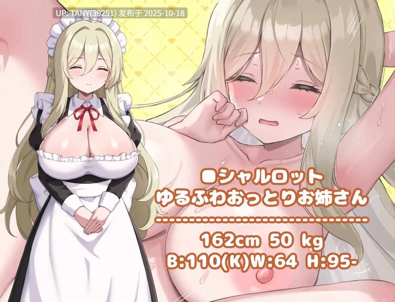 ✅社团名：#みるくあっぷ!  ▫️名称：幸福女仆婚礼 ▫️原名：ハッピーメイドウエディング ▫️版本：v1.0.2-第3张图片-萌站