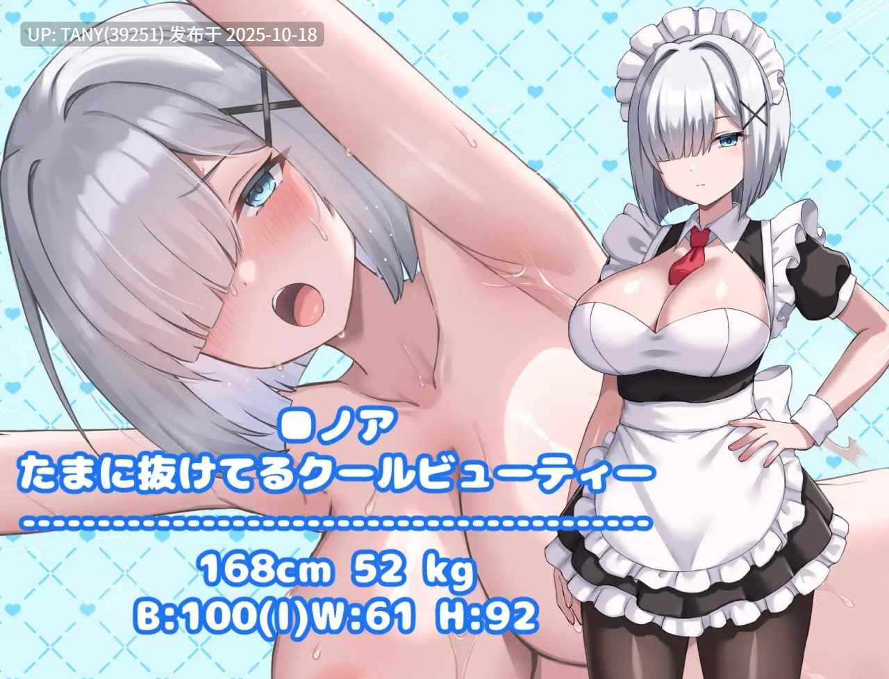 ✅社团名：#みるくあっぷ!  ▫️名称：幸福女仆婚礼 ▫️原名：ハッピーメイドウエディング ▫️版本：v1.0.2-第4张图片-萌站
