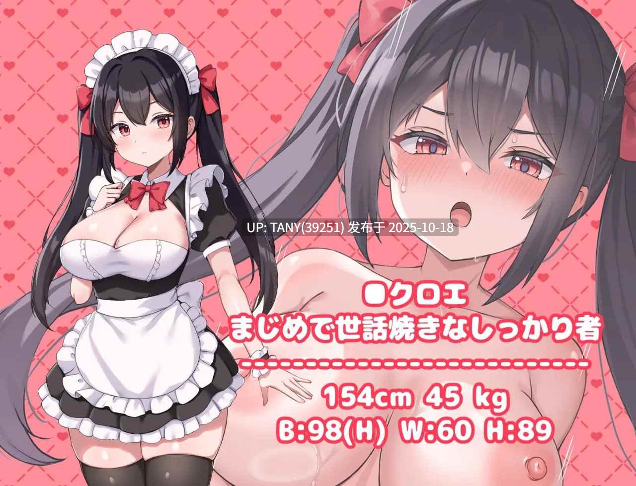✅社团名：#みるくあっぷ!  ▫️名称：幸福女仆婚礼 ▫️原名：ハッピーメイドウエディング ▫️版本：v1.0.2-第6张图片-萌站