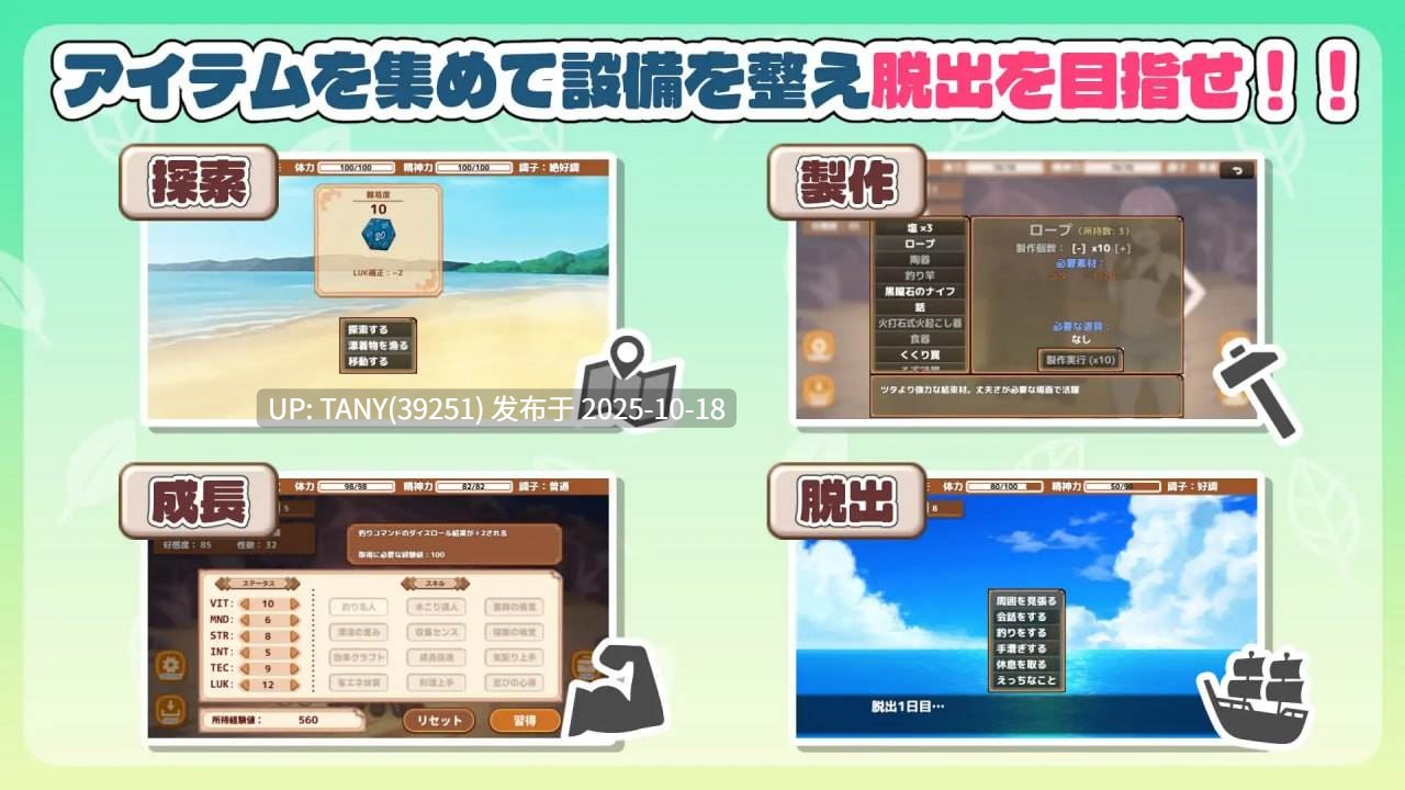 ✅社团名：#ガオン堂 ▫️名称：生存下去！无人岛求生性生活♡ ▫️原名：生き残れ！無人島サバイバル性活♡ ▫️版本：v1.0.0-第3张图片-萌站