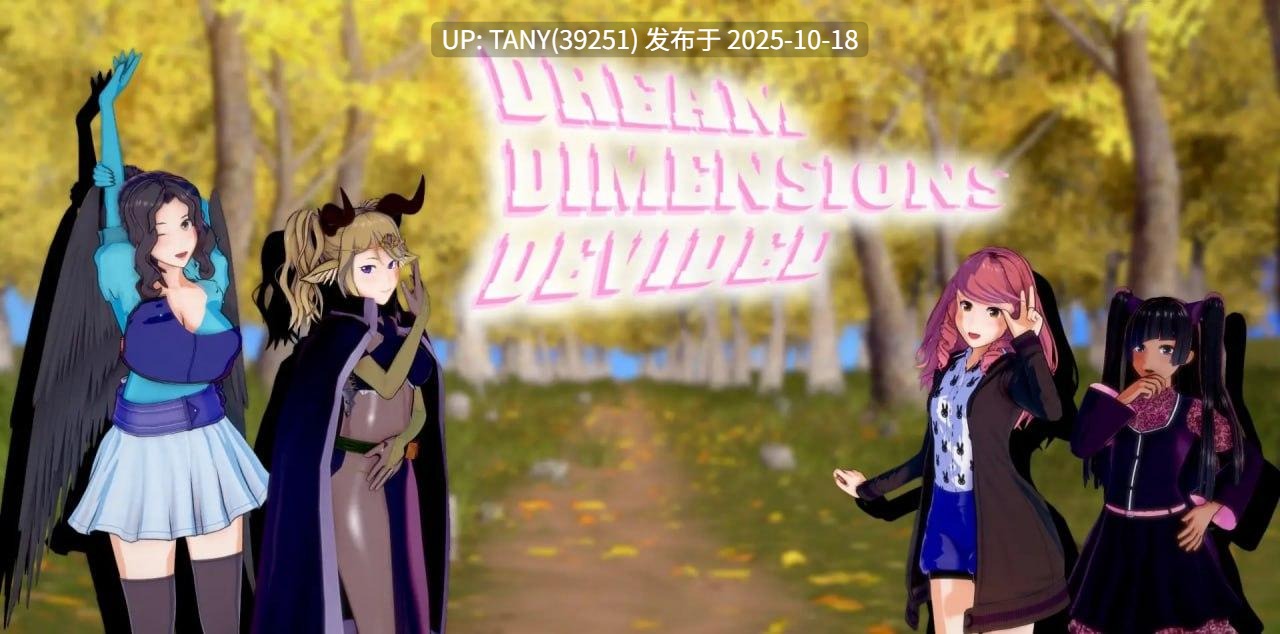 #梦境维度分裂   #Dream Dimension Divided  v0.1.5a AI汉化版  萌站植入-第5张图片-萌站