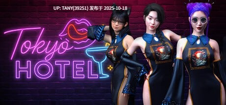 #东京旅馆 #Tokyo Hotel #東京ホテル 官方中文步兵版 萌站植入-第4张图片-萌站 #东京旅馆 #Tokyo Hotel #東京ホテル 官方中文步兵版 萌站植入-第4张图片-萌站