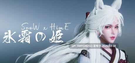 #雪姬 #Snow x Hime v1.1.0 Update 官方中文步兵版 