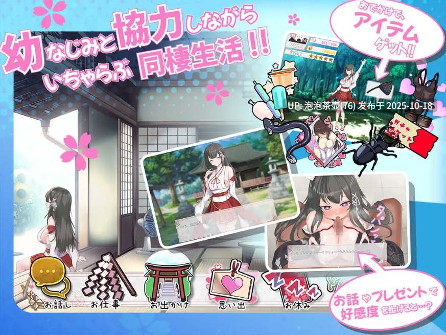 【SLG/汉化/更新】笨拙青梅竹马与温馨乡村生活 V4 AI汉化版-第5张图片-萌站