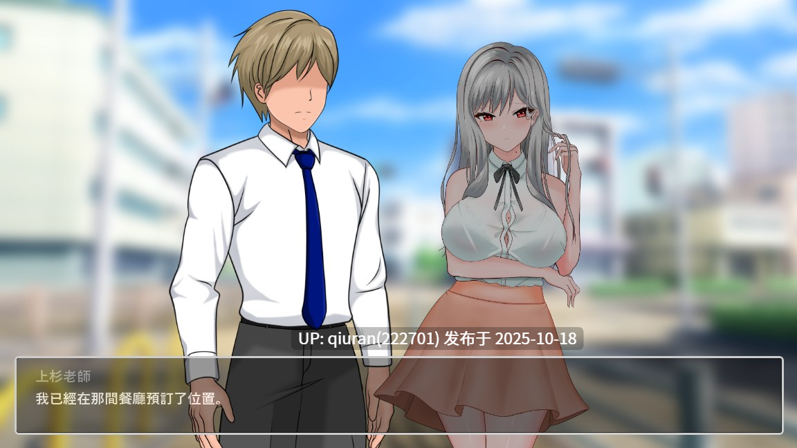 新作/本篇免费[互动SLG/NTR] 若山先生的NTR教室 若山先生のNTR教室 Demo v0.4.0.2 官方中文版 [1.20G]-第3张图片-萌站